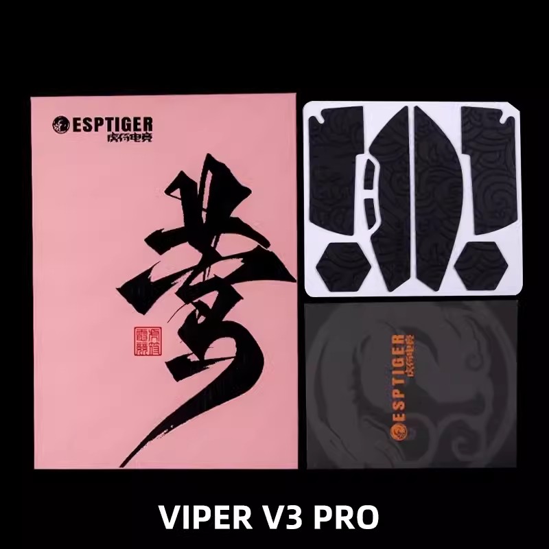 Esports Gaming Mouse Wireless - Esports tigre gaming mouse grip tape